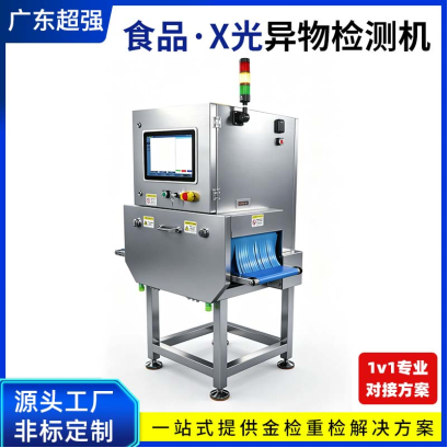 CQ-YW700 食品异物检测机